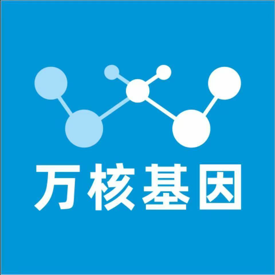 黑河北安万核医学基因检测咨询服务点